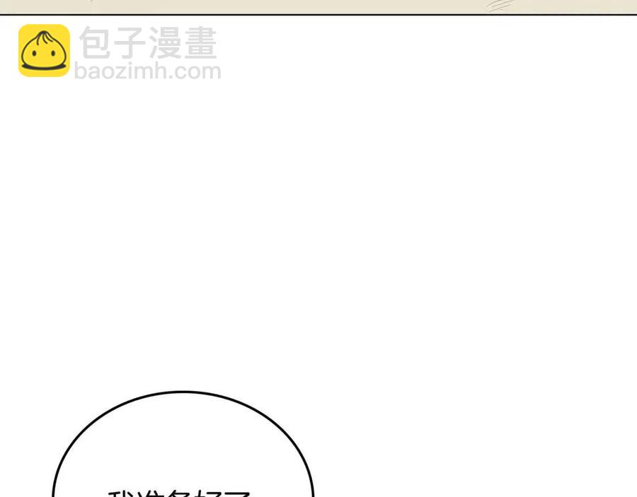 重生之我在魔教耍長槍 - 第72話 教主的訓練(3/4) - 6