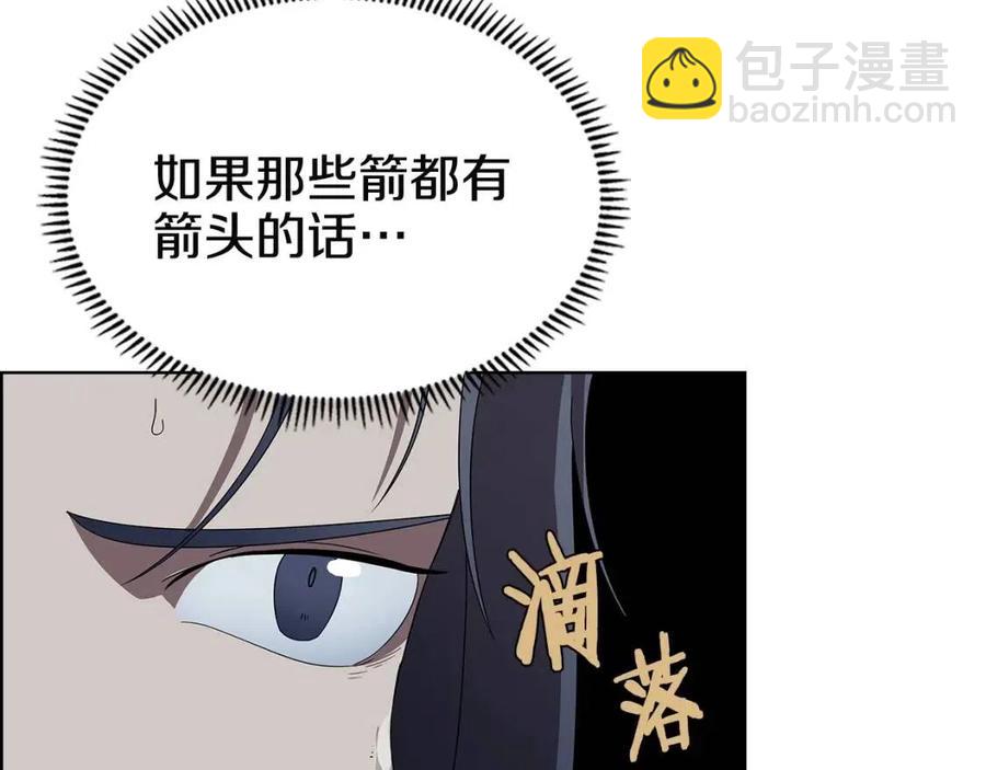 重生之我在魔教耍長槍 - 第72話 教主的訓練(3/4) - 2