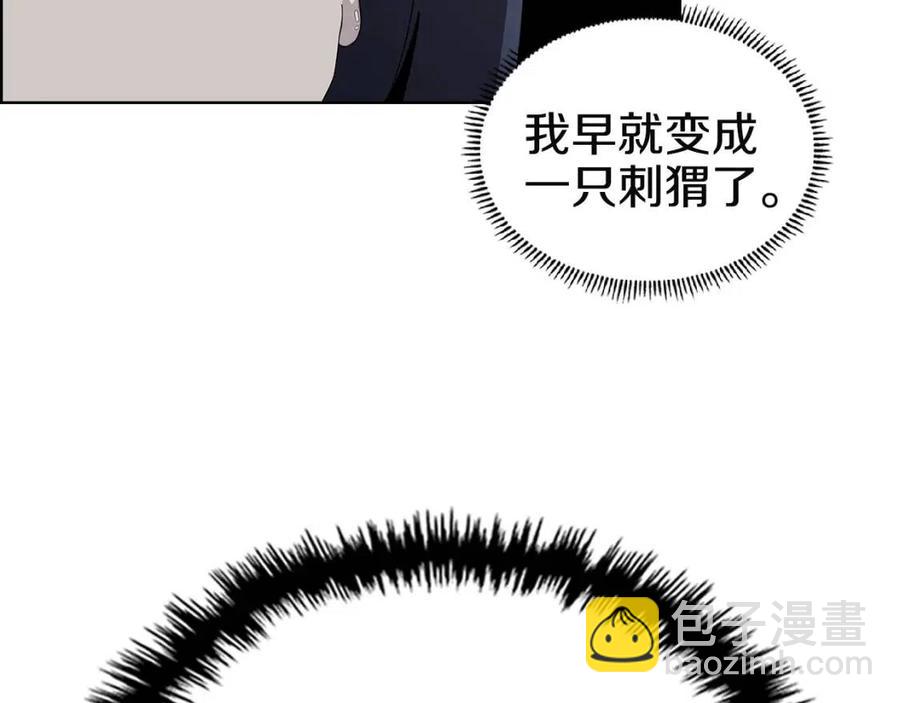 重生之我在魔教耍長槍 - 第72話 教主的訓練(3/4) - 3