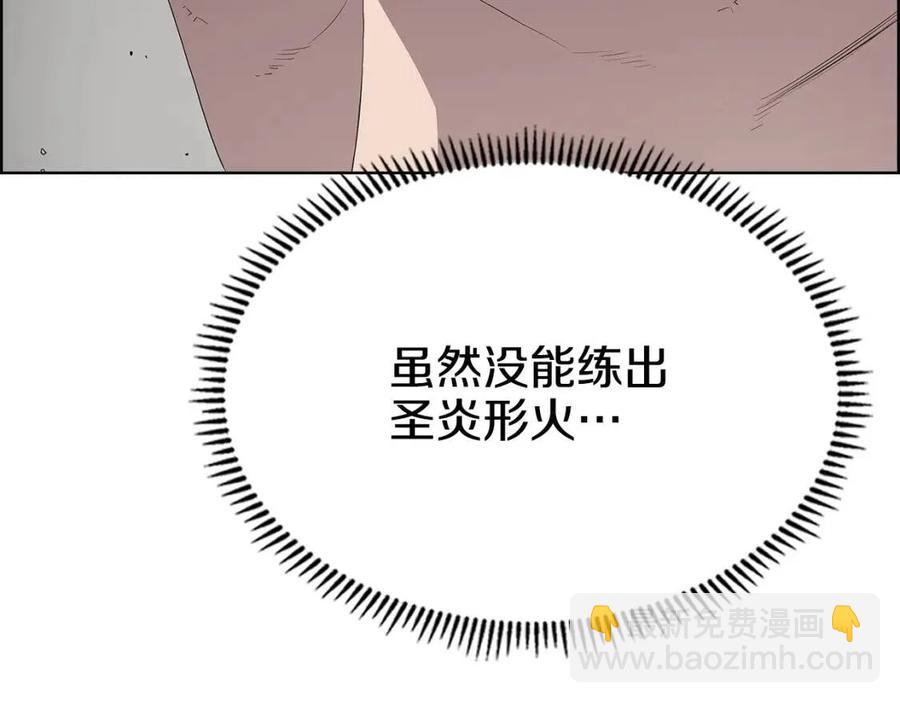 重生之我在魔教耍長槍 - 第72話 教主的訓練(1/4) - 7