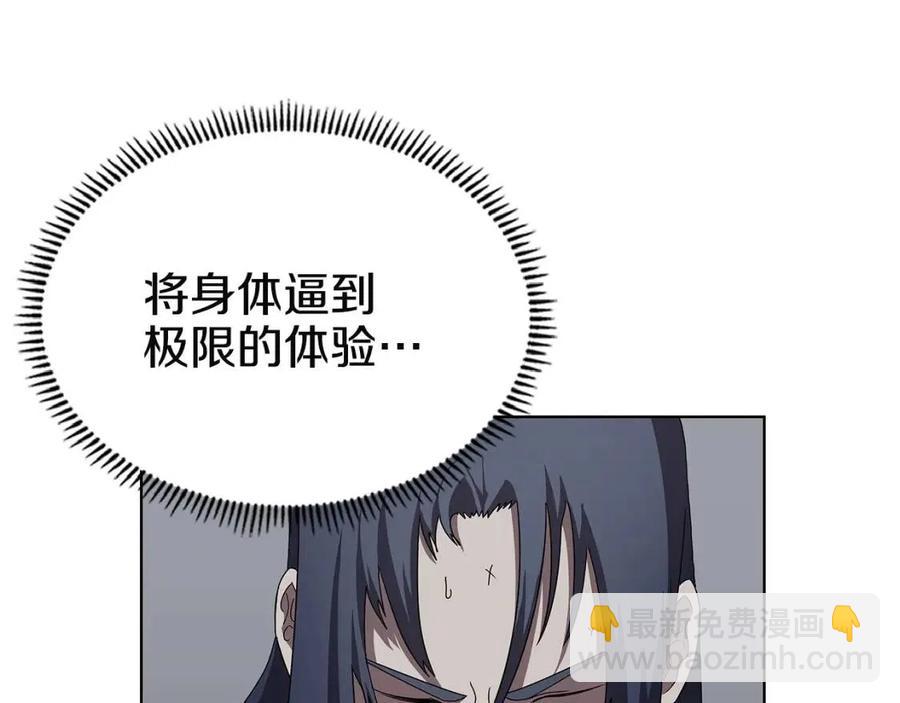 重生之我在魔教耍長槍 - 第72話 教主的訓練(3/4) - 6