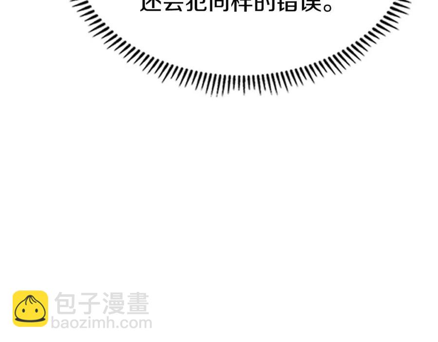 重生之我在魔教耍長槍 - 第72話 教主的訓練(4/4) - 4