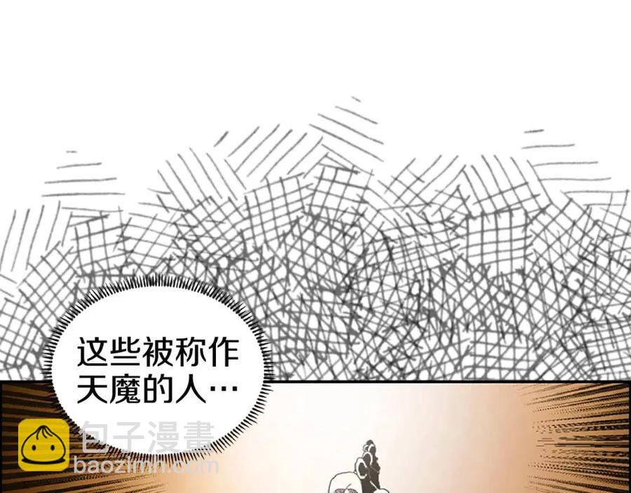 重生之我在魔教耍長槍 - 第72話 教主的訓練(4/4) - 2