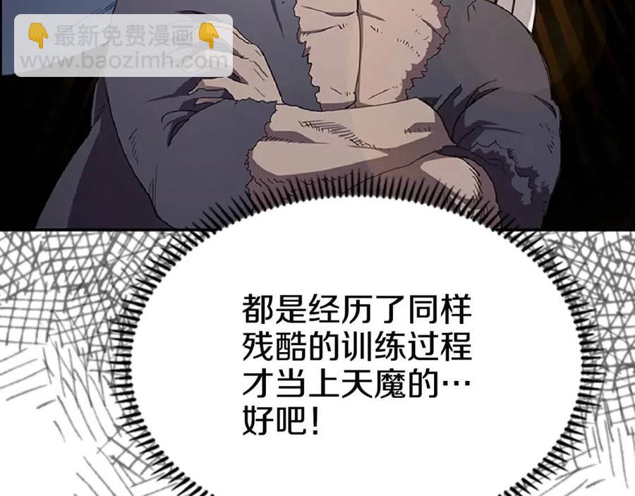 重生之我在魔教耍長槍 - 第72話 教主的訓練(4/4) - 4