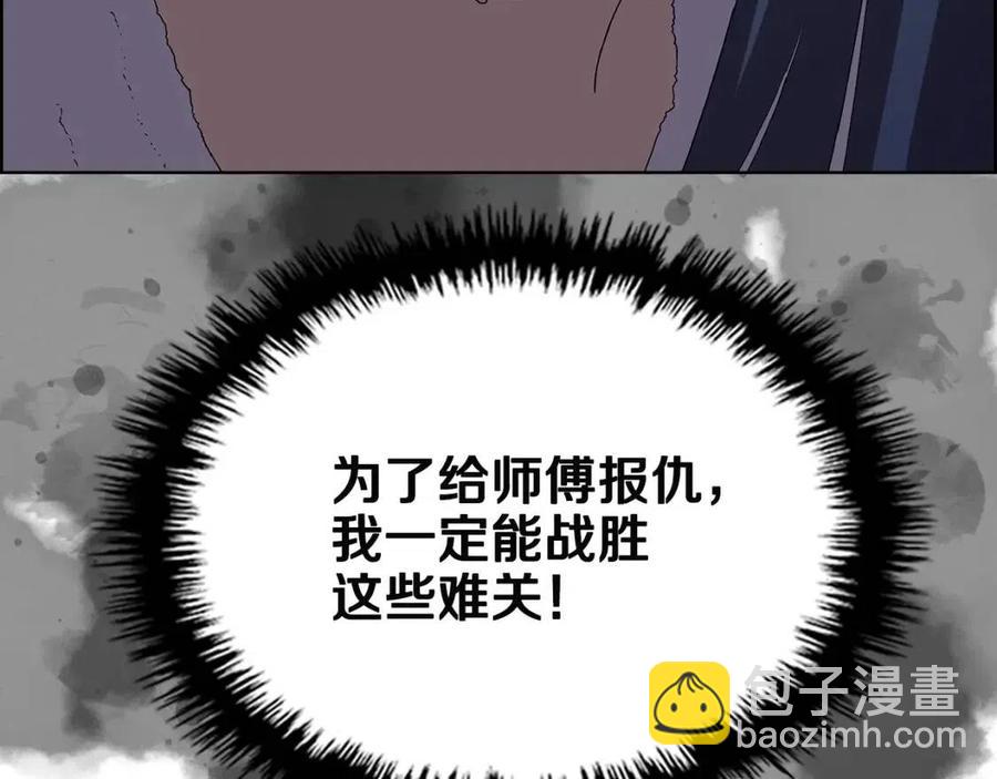 重生之我在魔教耍長槍 - 第72話 教主的訓練(4/4) - 3