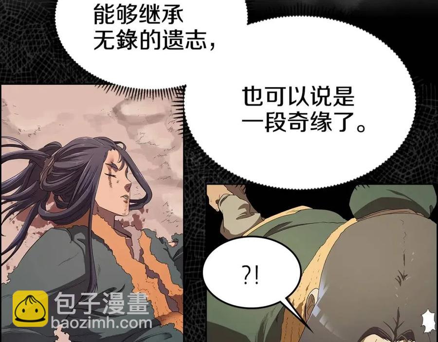 重生之我在魔教耍長槍 - 第72話 教主的訓練(1/4) - 1