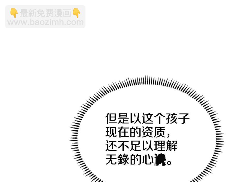 重生之我在魔教耍長槍 - 第72話 教主的訓練(1/4) - 3