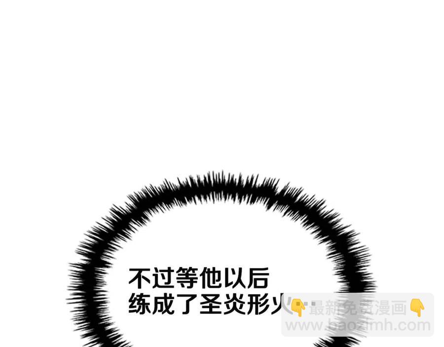 重生之我在魔教耍長槍 - 第72話 教主的訓練(1/4) - 6