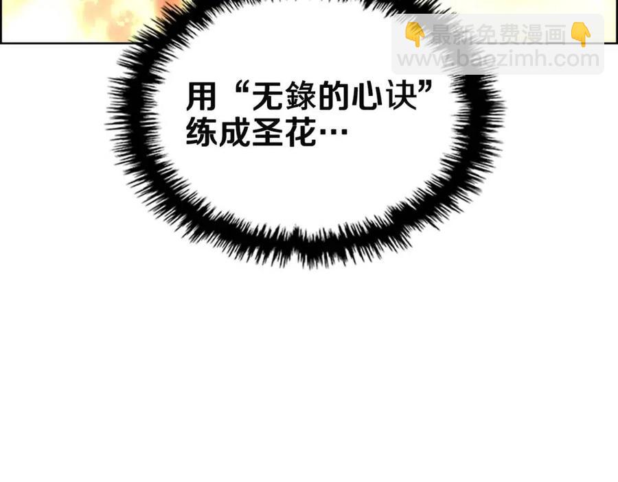 重生之我在魔教耍長槍 - 第72話 教主的訓練(1/4) - 1