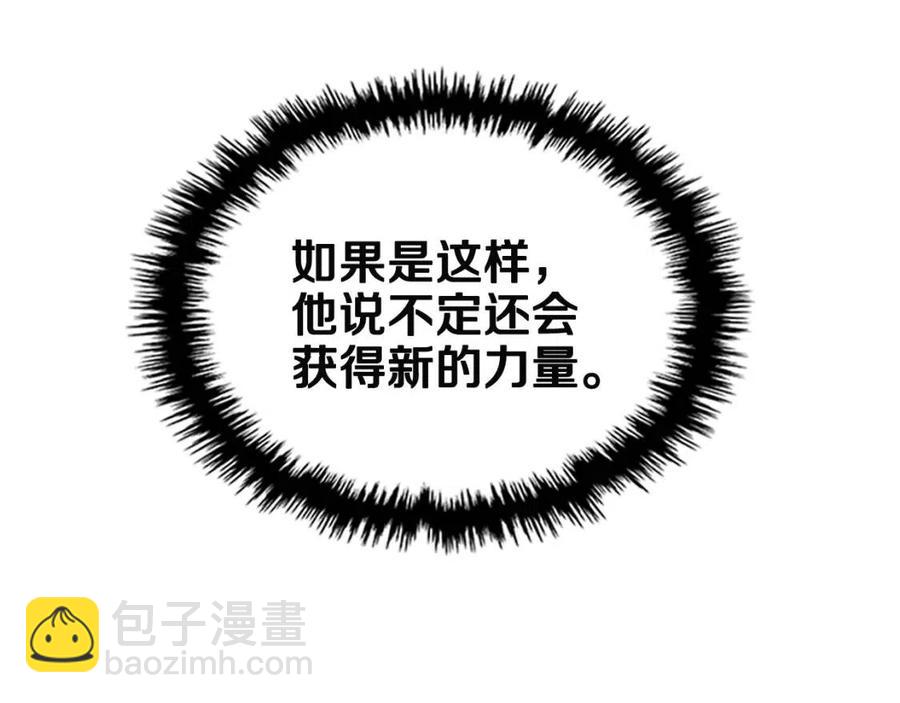 重生之我在魔教耍長槍 - 第72話 教主的訓練(1/4) - 4