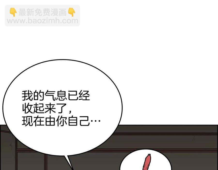 重生之我在魔教耍長槍 - 第72話 教主的訓練(1/4) - 8