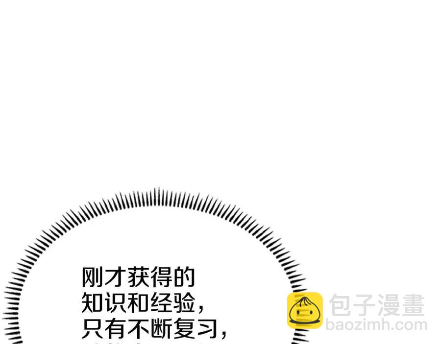 重生之我在魔教耍長槍 - 第72話 教主的訓練(1/4) - 5