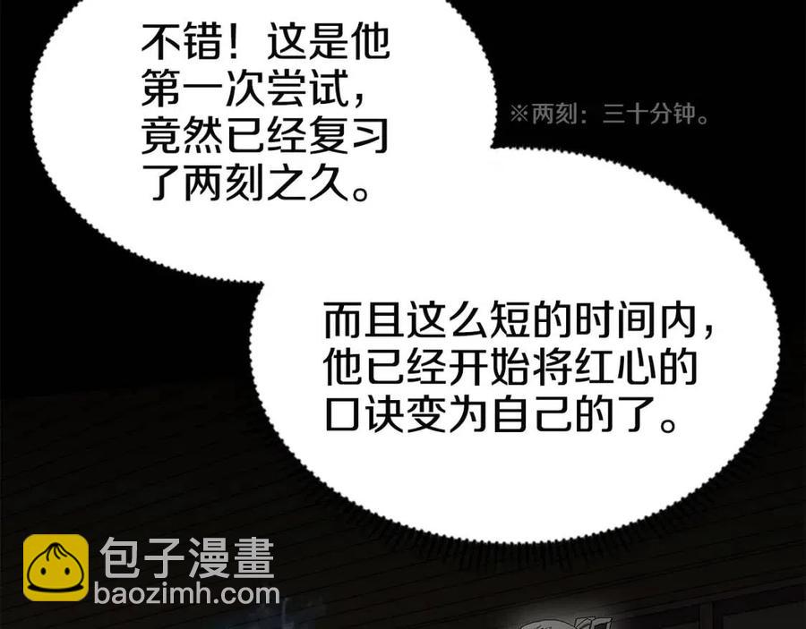 重生之我在魔教耍長槍 - 第72話 教主的訓練(2/4) - 6