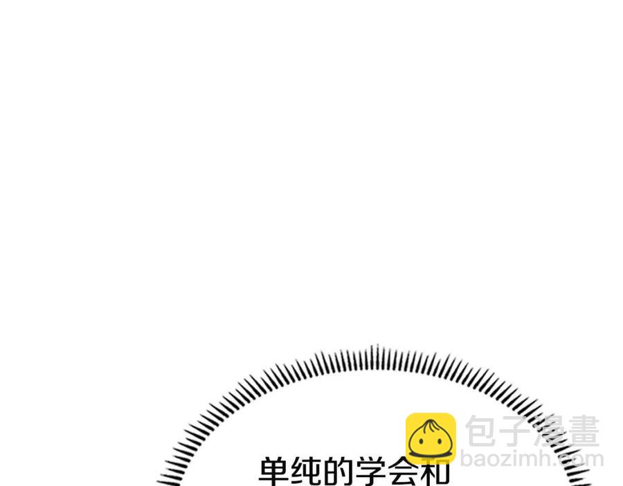 重生之我在魔教耍長槍 - 第72話 教主的訓練(2/4) - 4