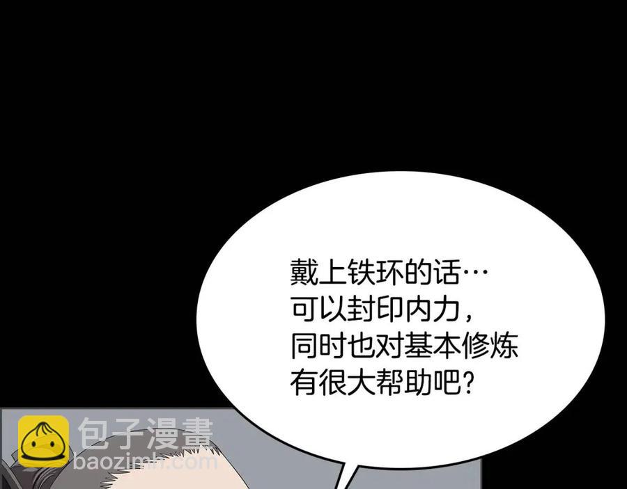 重生之我在魔教耍長槍 - 第72話 教主的訓練(2/4) - 4