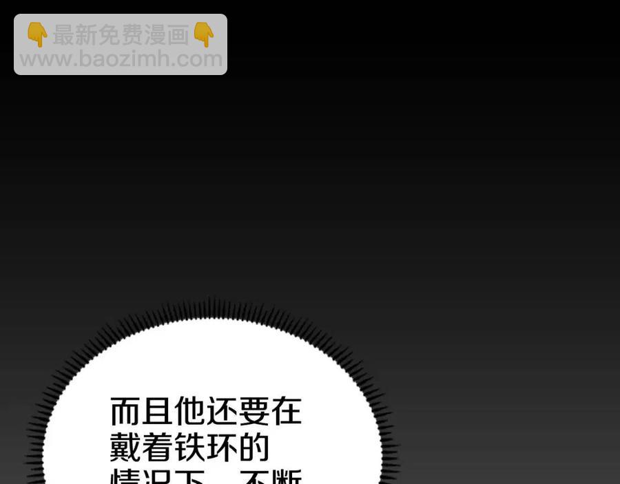 重生之我在魔教耍長槍 - 第72話 教主的訓練(2/4) - 6