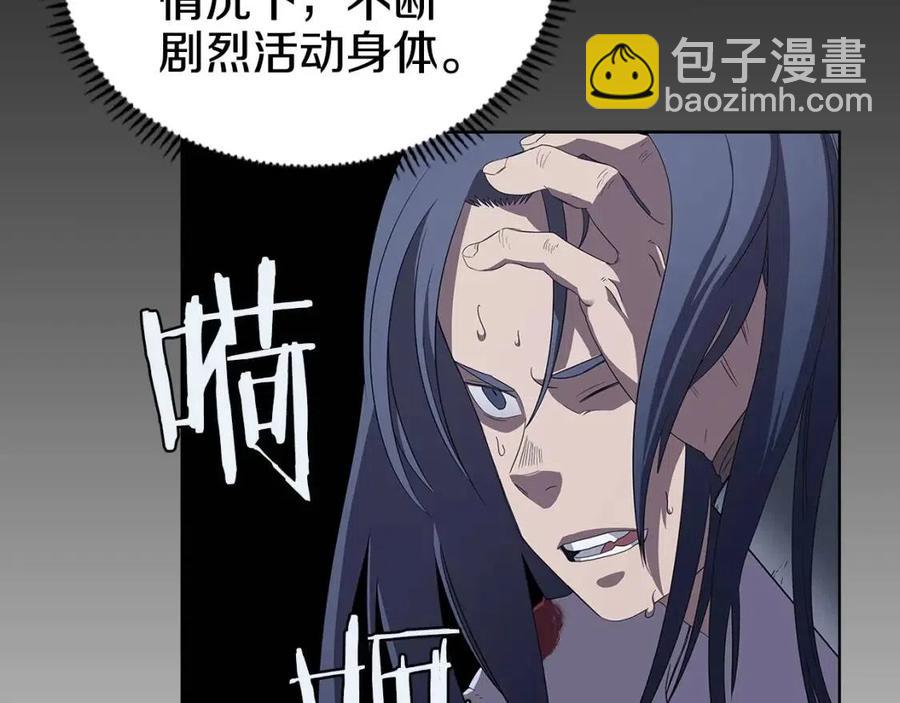 重生之我在魔教耍長槍 - 第72話 教主的訓練(2/4) - 7