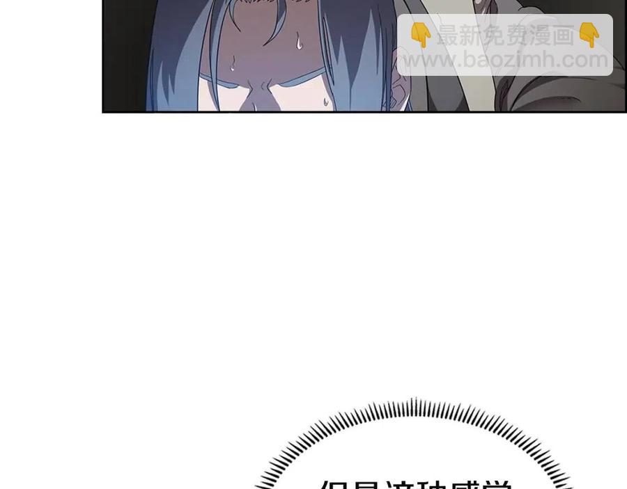 重生之我在魔教耍長槍 - 第72話 教主的訓練(1/4) - 8