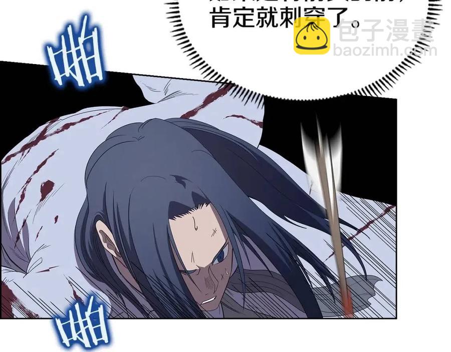 重生之我在魔教耍長槍 - 第72話 教主的訓練(2/4) - 3