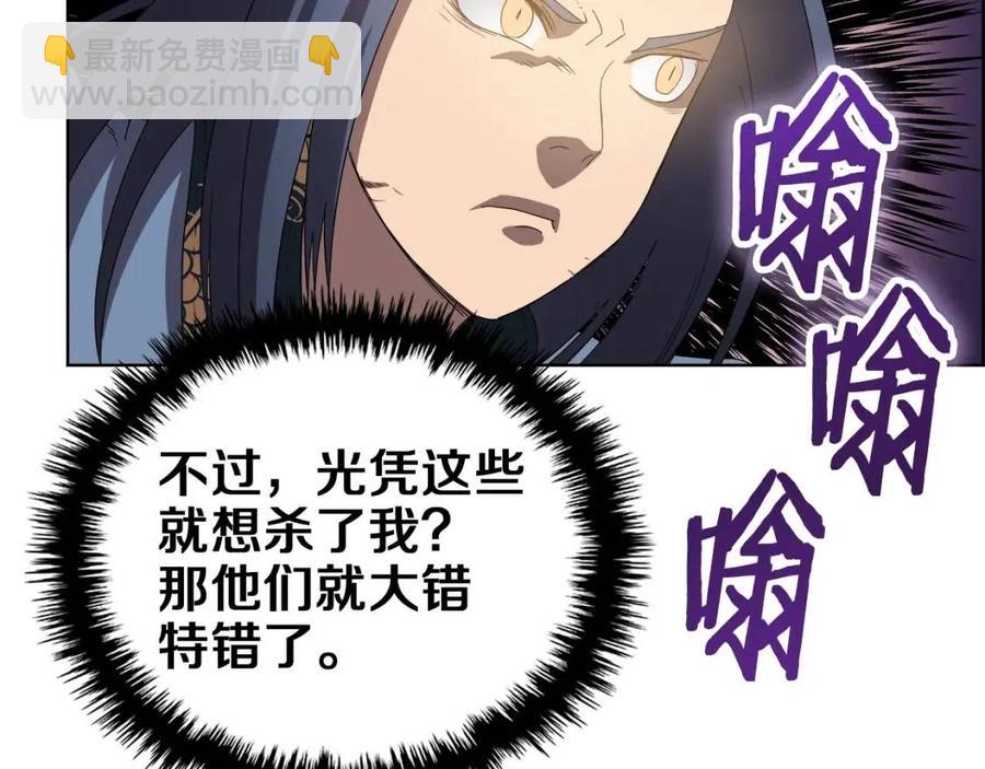 重生之我在魔教耍長槍 - 第74話 殺手獵人(3/3) - 6