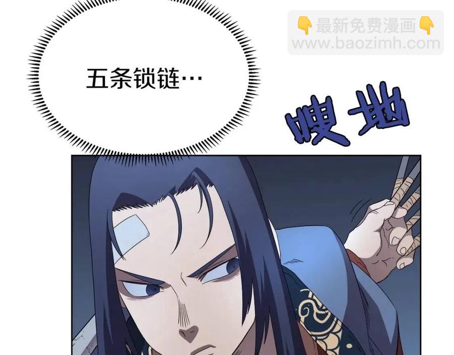 重生之我在魔教耍長槍 - 第74話 殺手獵人(2/3) - 6