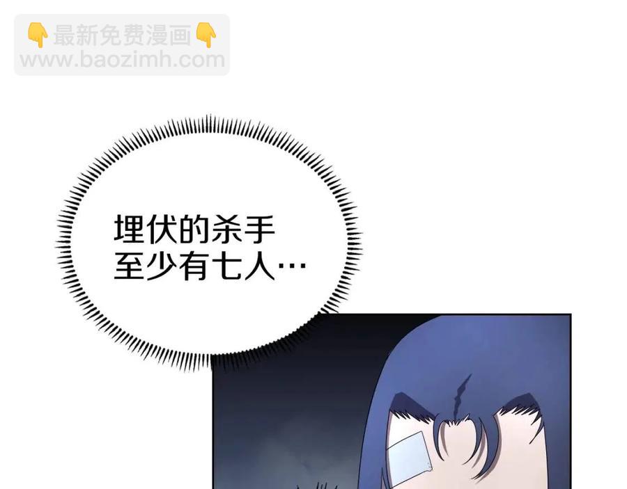 重生之我在魔教耍長槍 - 第74話 殺手獵人(2/3) - 4