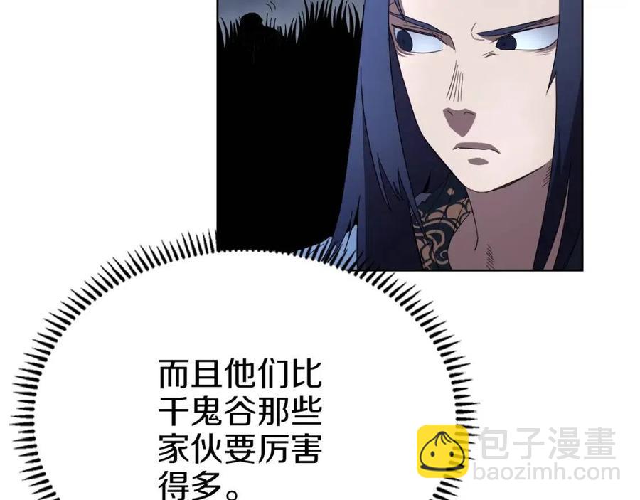 重生之我在魔教耍長槍 - 第74話 殺手獵人(2/3) - 5