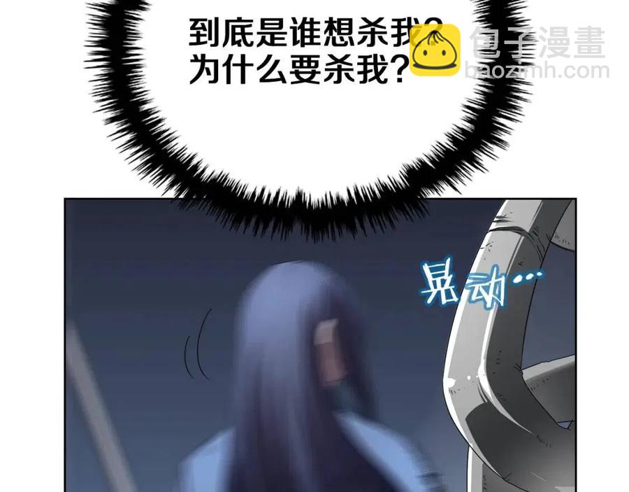 重生之我在魔教耍長槍 - 第74話 殺手獵人(2/3) - 3