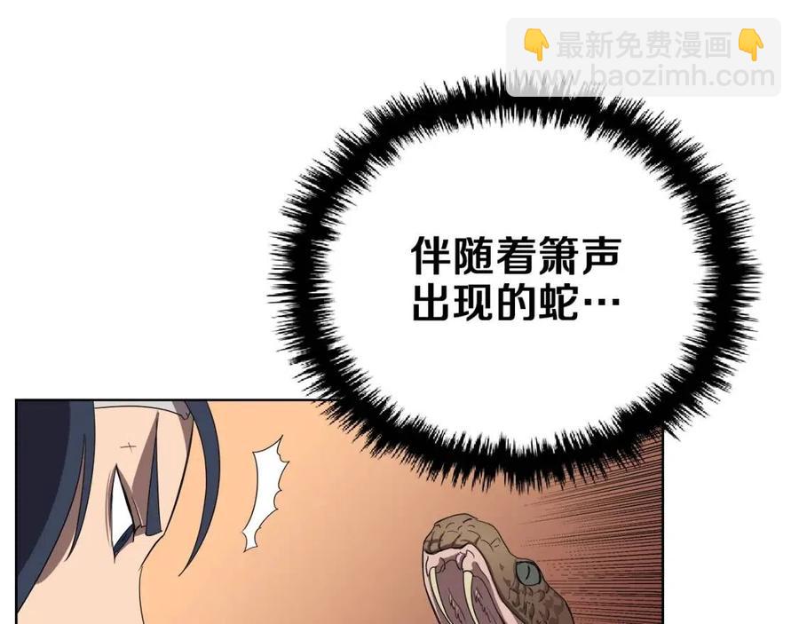 重生之我在魔教耍長槍 - 第74話 殺手獵人(2/3) - 8