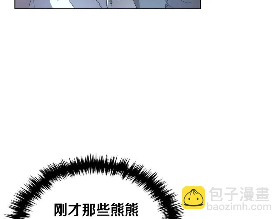 重生之我在魔教耍長槍 - 第76話 心中之火(3/4) - 2