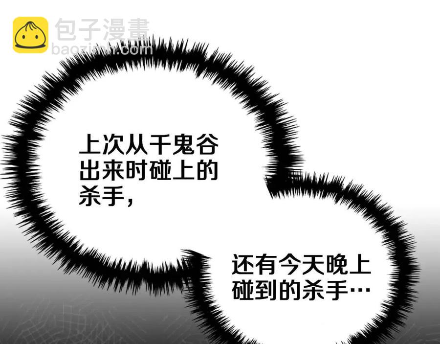 重生之我在魔教耍長槍 - 第76話 心中之火(3/4) - 3