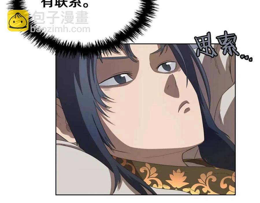 重生之我在魔教耍長槍 - 第76話 心中之火(3/4) - 7