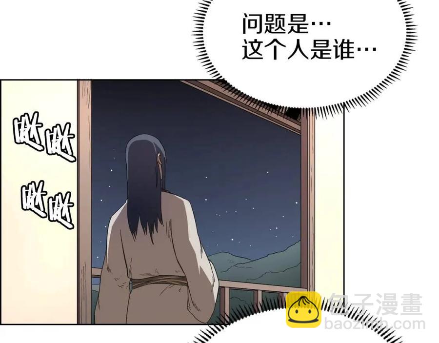 重生之我在魔教耍長槍 - 第76話 心中之火(3/4) - 5