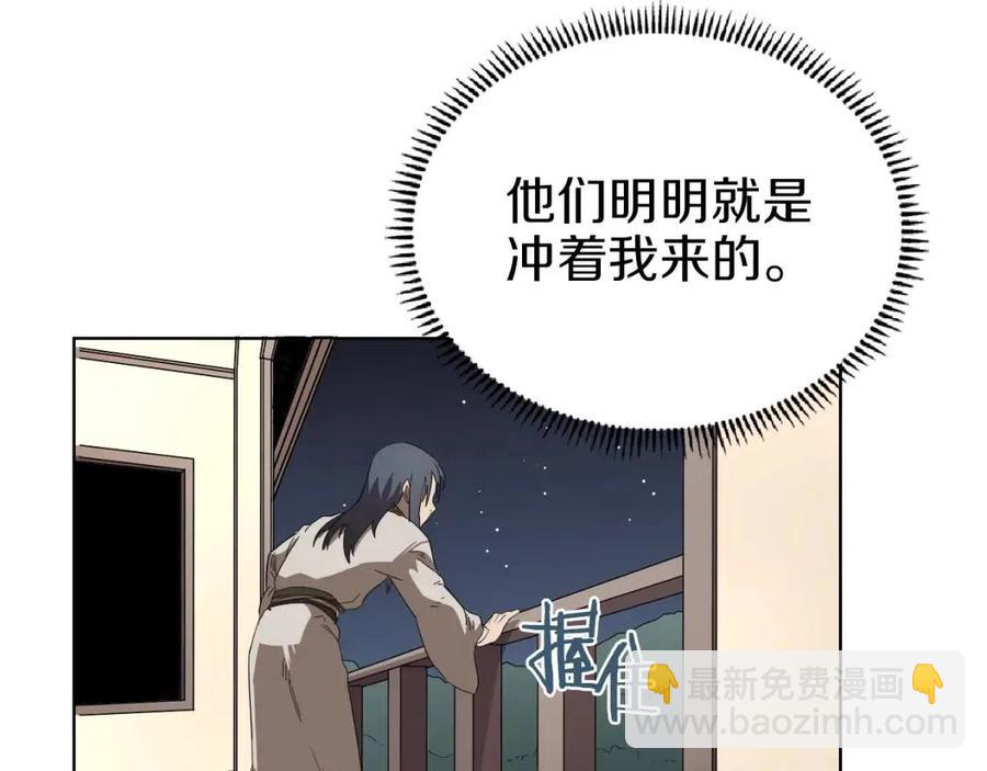 重生之我在魔教耍長槍 - 第76話 心中之火(3/4) - 7