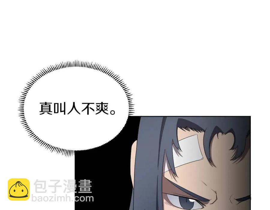 重生之我在魔教耍長槍 - 第76話 心中之火(3/4) - 4