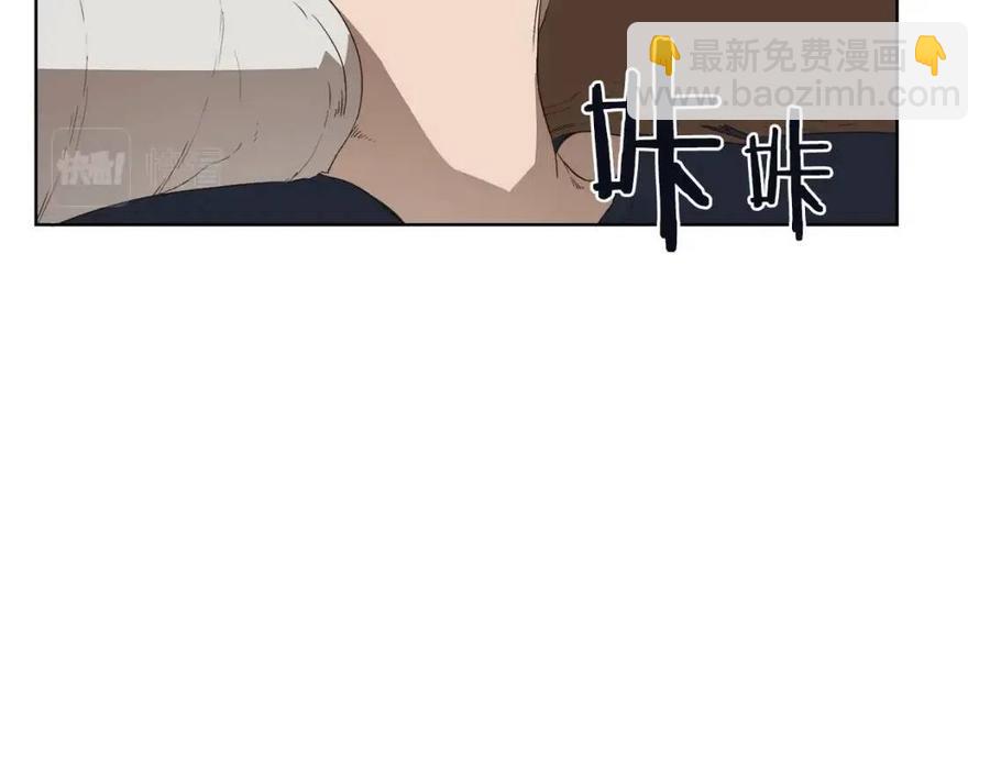 重生之我在魔教耍長槍 - 第76話 心中之火(3/4) - 7