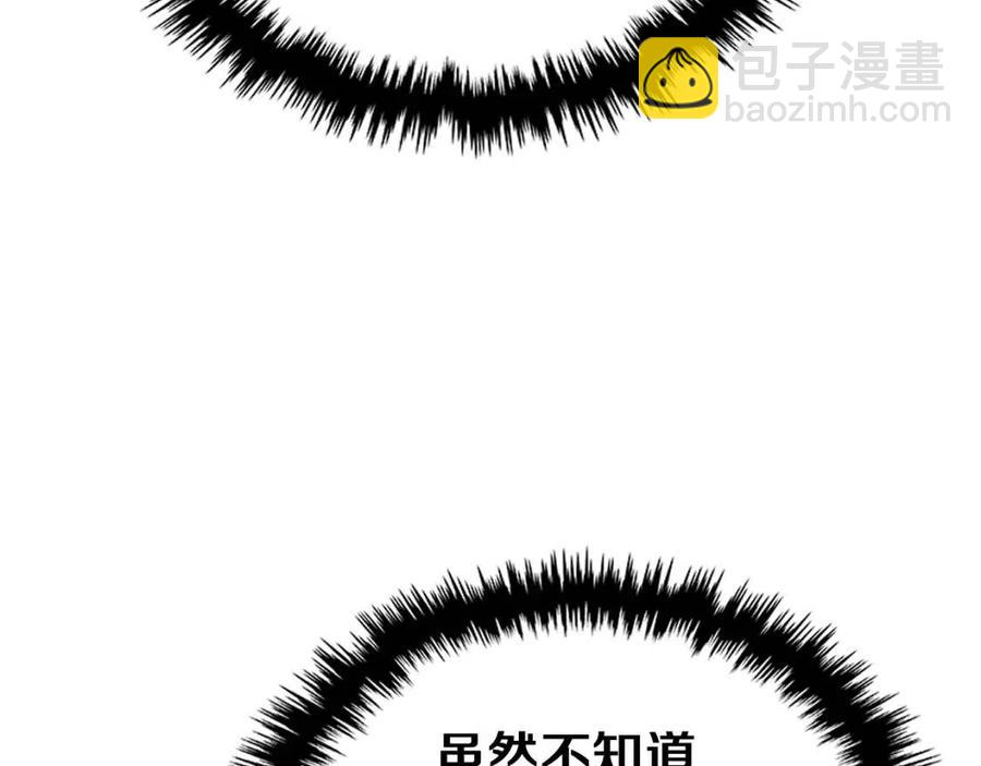 重生之我在魔教耍長槍 - 第76話 心中之火(3/4) - 6