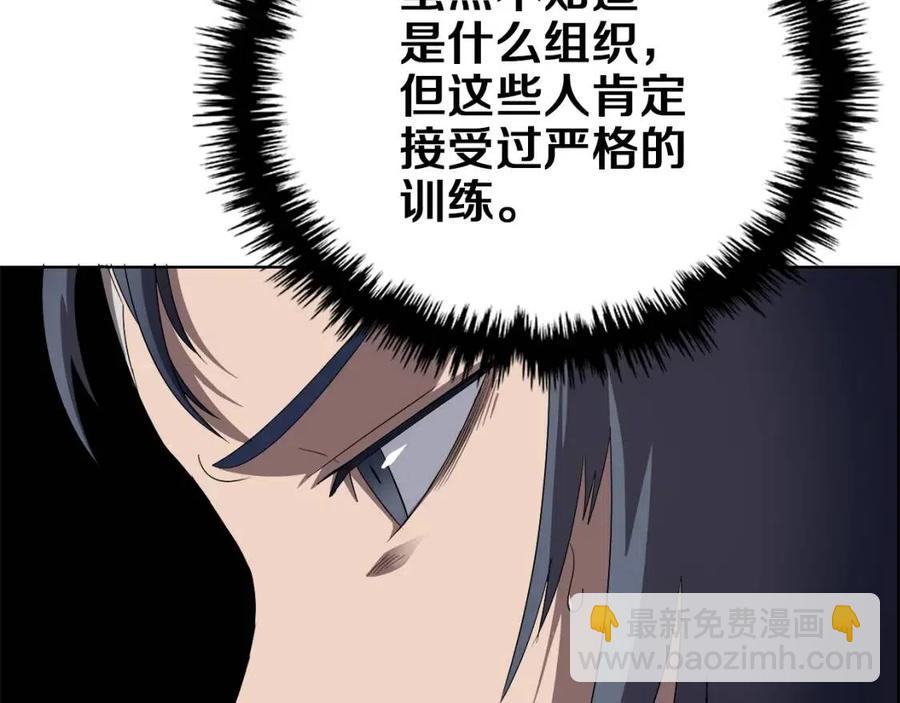 重生之我在魔教耍長槍 - 第76話 心中之火(3/4) - 7