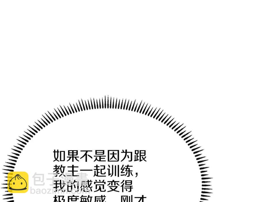 重生之我在魔教耍長槍 - 第76話 心中之火(3/4) - 1