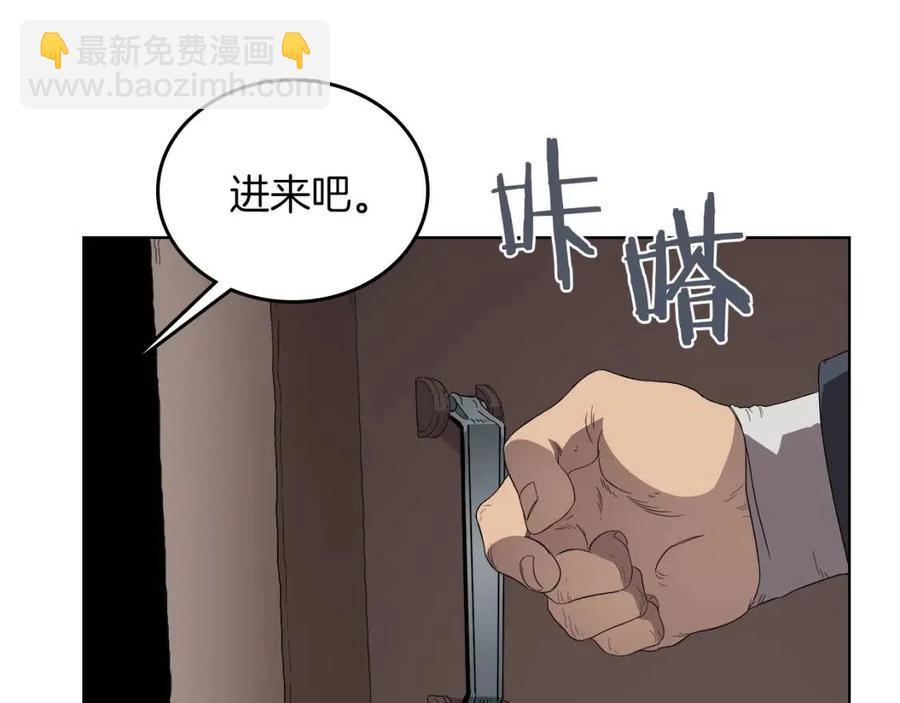 重生之我在魔教耍長槍 - 第76話 心中之火(4/4) - 2