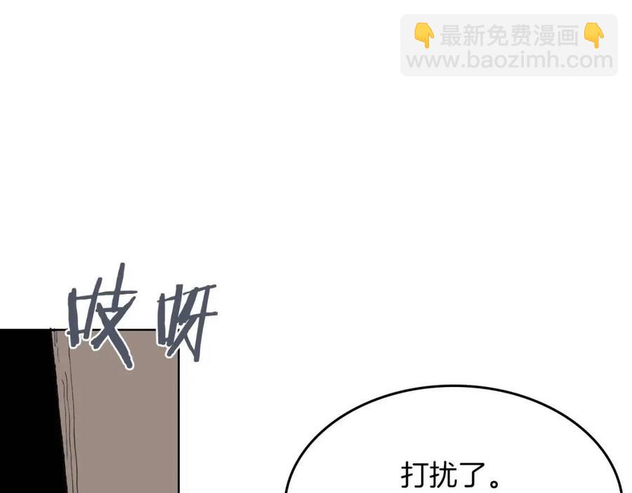 重生之我在魔教耍長槍 - 第76話 心中之火(4/4) - 4