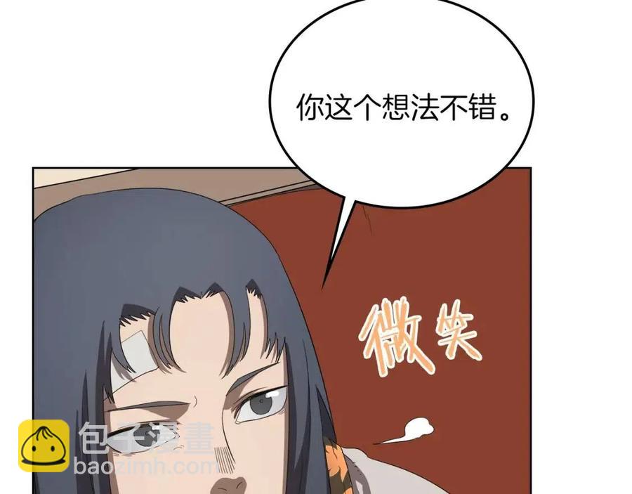 重生之我在魔教耍長槍 - 第76話 心中之火(4/4) - 1