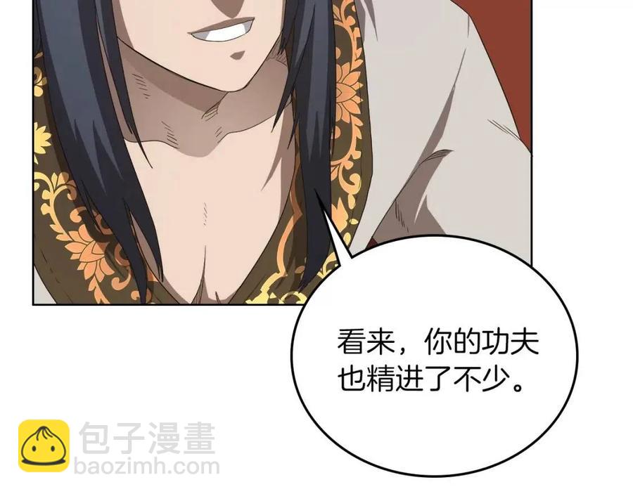 重生之我在魔教耍長槍 - 第76話 心中之火(4/4) - 2