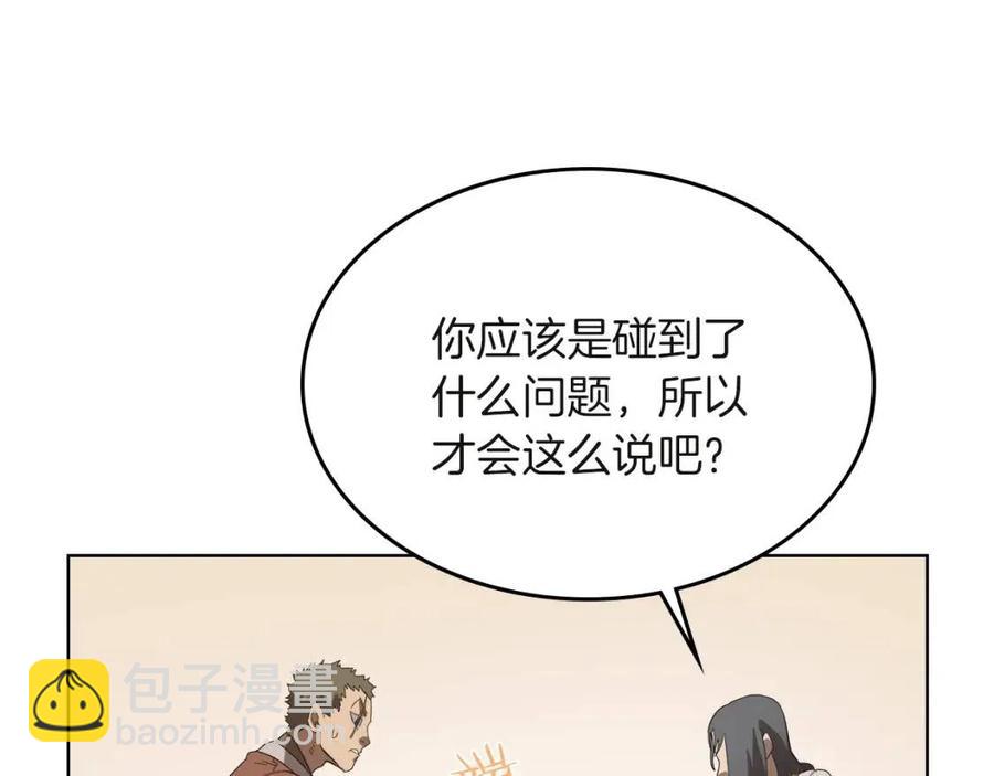 重生之我在魔教耍長槍 - 第76話 心中之火(4/4) - 3