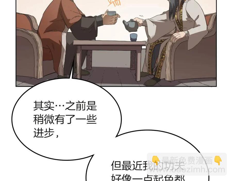 重生之我在魔教耍長槍 - 第76話 心中之火(4/4) - 4