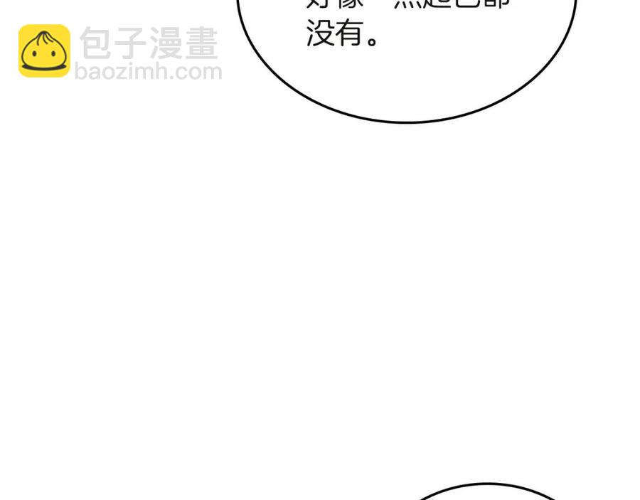 重生之我在魔教耍長槍 - 第76話 心中之火(4/4) - 5