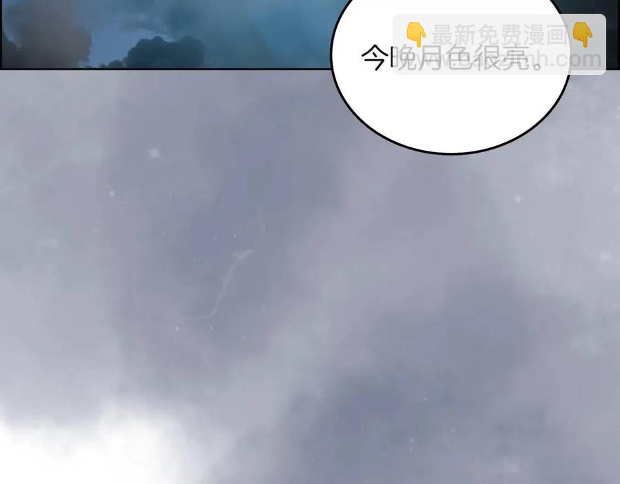 重生之我在魔教耍長槍 - 第76話 心中之火(4/4) - 2