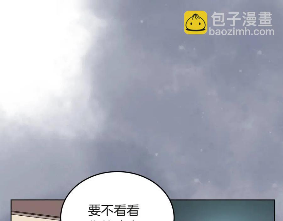 重生之我在魔教耍長槍 - 第76話 心中之火(4/4) - 3