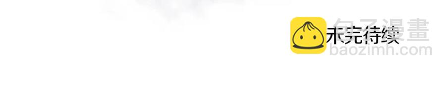 重生之我在魔教耍長槍 - 第76話 心中之火(4/4) - 7