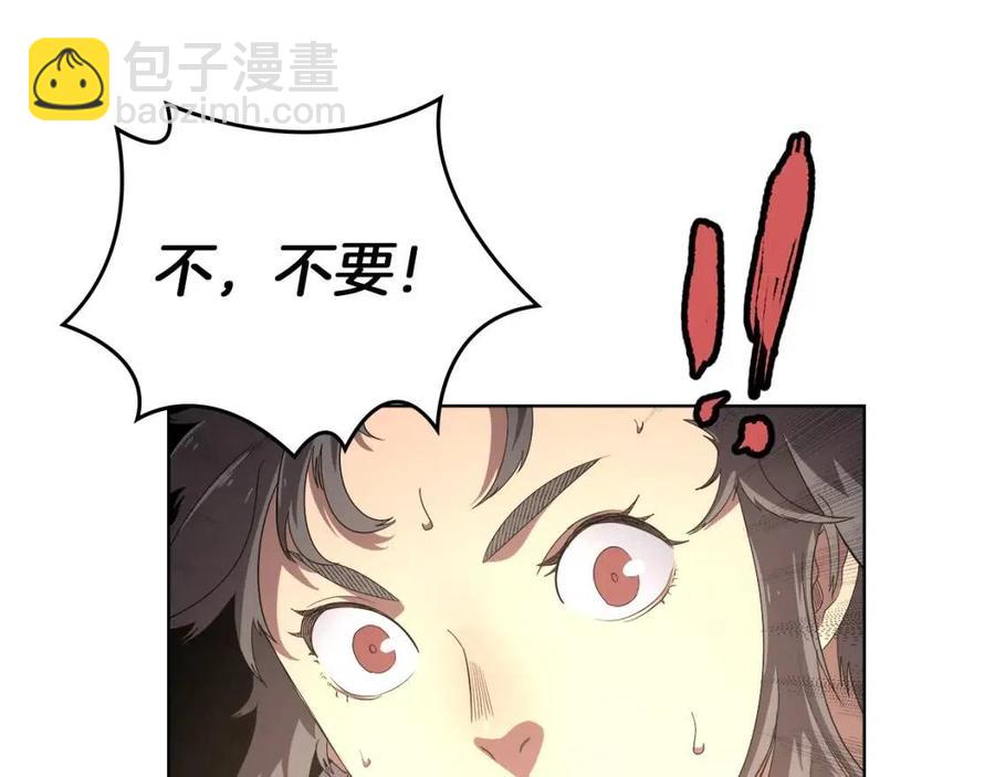 重生之我在魔教耍長槍 - 第76話 心中之火(2/4) - 1